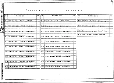 Альбом 1 Пояснительная записка    