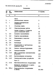 Альбом 7 Сметы. Часть 1