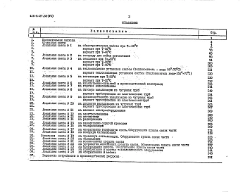 Альбом 6 Сметы      