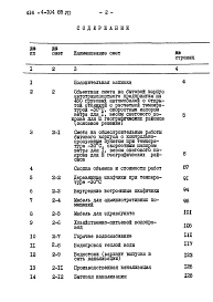 Альбом 7 Сметы