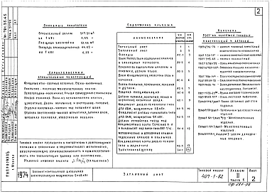 Альбом 2 Архитектурно-строительные чертежи. Часть 1 Здание в кирпиче. Часть 2. Здание в бетонных блоках