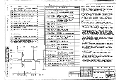 Альбом 1  Архитектурно-строительная часть выше отм.0.000