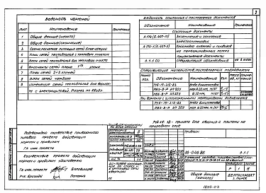Альбом 8 Электрооборудование (Э.1-1)