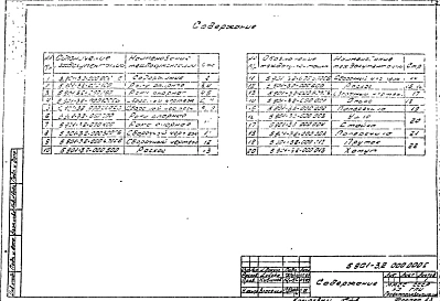 Выпуск 3 Электротехническая часть. Рабочие чертежи