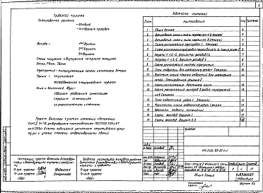 Альбом 4. АС 1-1 Архитектурно- строительные решения выше отм. 0.000