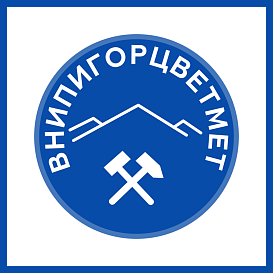 ВНИПИгорцветмет в архиве типовой проектной документации ВЦИС