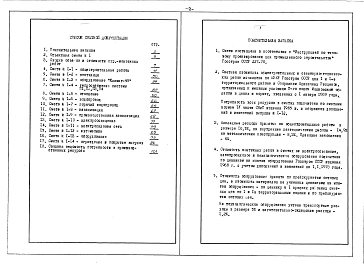 Альбом 3 Сметы