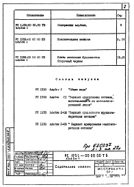 Альбом 1 Общие виды