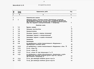 Альбом 7 Сметы (типоразмер 1)