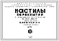 Шифр 03-15 Настилы перекрытий с увеличенной пустотностью для завода ЖБИ №6. Марки настилов НУа-59-20, НУар-59-20, НУ-59-20