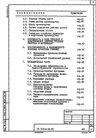 Альбом 1 Общая пояснительная записка