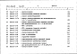 Альбом 10 Часть 1. Сметы