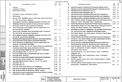 Альбом 1  Архитектурно-строительная часть     