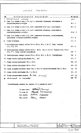 Часть 2 ОВ Отопление и вентиляция Надземная часть Раздел 1.1.1