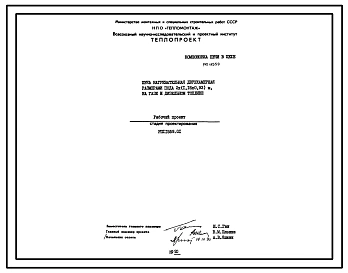 Проект 11559.01 Печь нагревательная 2-х камерная размерами пода 2х(1,16х0,93)м на газе и дизельном топливе