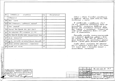 Альбом 2 Узлы и детали