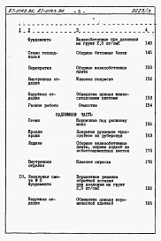Альбом 3 Сметы книги 1,2,3