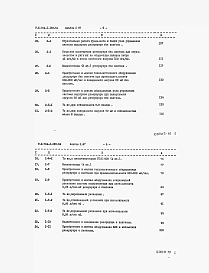 Альбом 10  Сметы.    