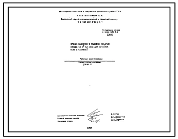 Проект 10686 Сушило камерное с тележкой объемом камеры 60 м3 на газе для литейных форм и стержней