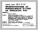Типовой проект 802-6-21.13.87 Кормоприготовительный цех производительностью 80 т/смену для свиноводческих ферм (для Украинской ССР)