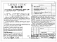 Альбом 1 Части 0, 1, 2, 3, 4, 5, 6 Общая часть. Архитектурно-строительные решения. Отопление и вентиляция. Внутренний водопровод и канализация. Газоснабжение. Электрооборудование. Связь и сигнализация