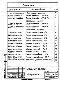 Альбом 2 Рабочие чертежи