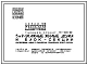 Типовой проект 111-108-26 Дом пятиэтажный пятисекционный 100-квартирный.