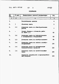 Альбом 2 Сметы