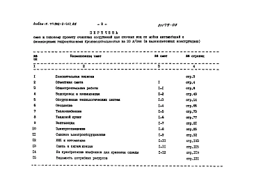 Альбом 9 Сметы