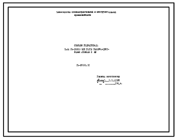Шифр ГА-16М30.ПС Станция гидропривода типа ГА-16М30 для гаммы токарно-центровых станков с ПУ