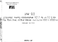 Шифр ИЖ 90 Доборные плиты перекрытий П2-71в1 и П2-9-1в1 под полезные нормативные нагрузки 1000 и 2000 кг/м? (1971 г.)
