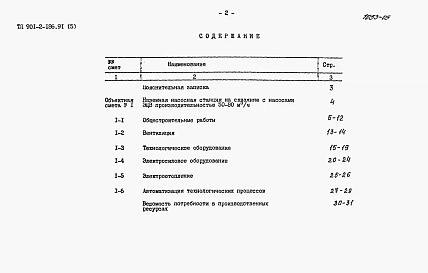 Альбом 5 Сметы