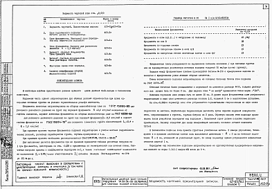 Альбом 0.1 Архитектурно-строительные чертежи ниже отм. 0.000. Архитектурно-строительные, санитарно-технические и электротехнические чертежи выше отм. 0.000