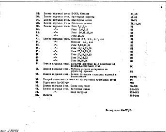 Альбом 1 Рабочие чертежи Часть 2