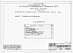 Альбом 1 Части 0, 01, 02, 03, 1, 2, 3, 4, 5, 6 Общая часть. Архитектурно-строительные чертежи ниже отм. 0,000. Отопление и вентиляция ниже отм. 0,000. Водопровод и канализация ниже отм. 0,000. Архитектурно-строительные чертежи выше отм. 0,000. Отопление и