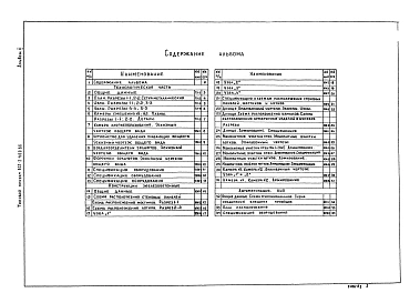 Альбом 2 Технологическая, строительная части. Автоматизация, КИП. Спецификации оборудования