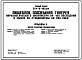 Типовой проект 254-9-103.84 Пищеблок наркологического диспансера на 100 посещений в смену со стационаром на 200 коек. Здание одноэтажное. Стены из кирпича.