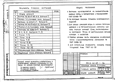 Альбом 3 Витражи