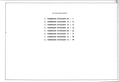 Альбом 5 Спецификация оборудования