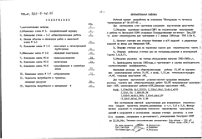 Альбом 4. Сметы