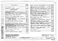 Альбом 3 Электрооборудование, устройство радио и связи, кинотехнология, кинотехника