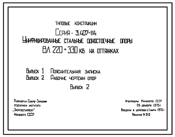 Выпуск 1 Пояснительная записка