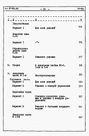 Альбом 4 Сметы книги 1, 2