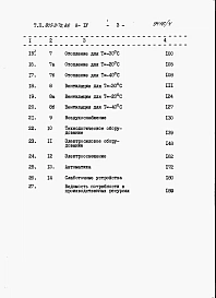 Альбом 4 – Сметы.     