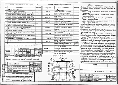 Альбом 2 Санитарно-технические и электротехнические чертежи
