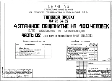 Часть 02,2 Отопление и вентиляция ниже и выше отметки 0,000