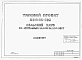 Альбом 5 Мероприятия, повышающие тепловую защиту здания