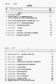 Альбом 8 Сметы Часть 1, 2