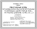 Серия 7.402-2 Монтажные узлы установки арматуры на магистральных газопроводах диаметром до 1420 мм на рабочее давление 7,5 Мпа (75 кгс/см2). Рабочие чертежи.