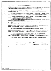Часть 2 Номенклатура и рабочие чертежи
